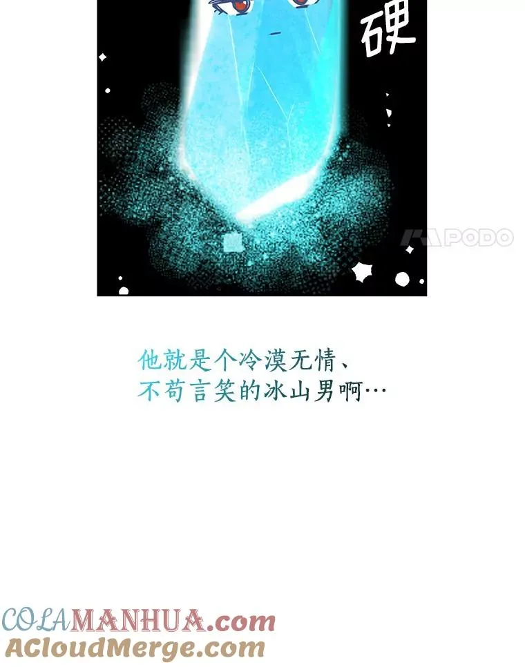 3.前往大神殿 第17页