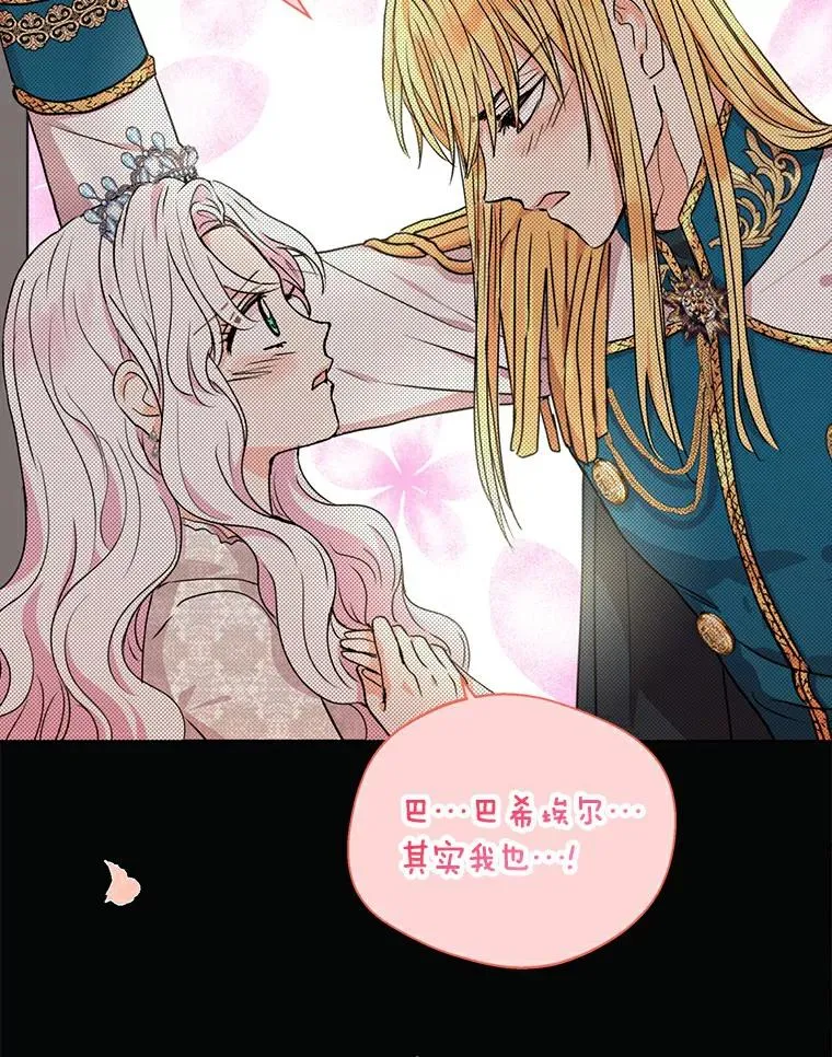 3.前往大神殿 第19页