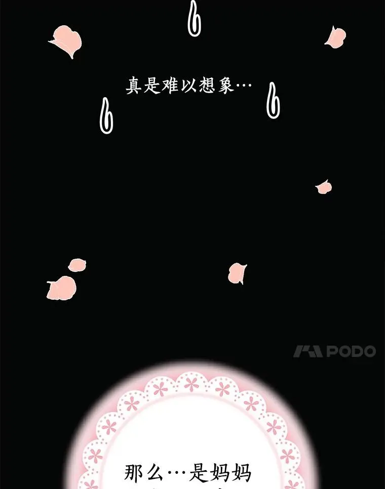 3.前往大神殿 第20页