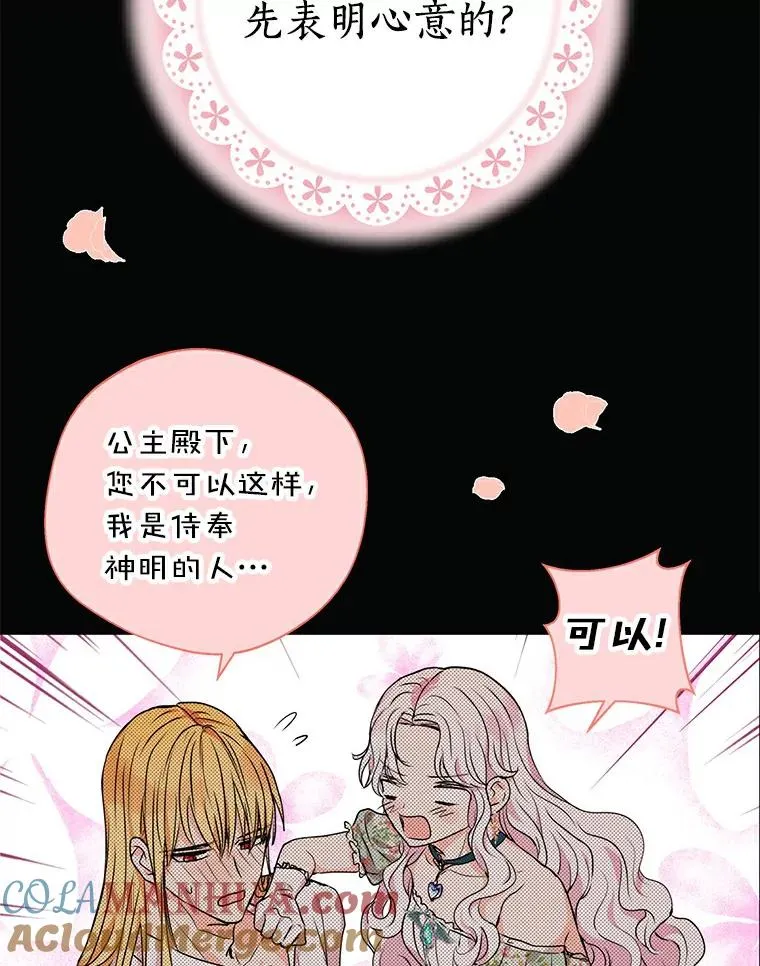 3.前往大神殿 第21页