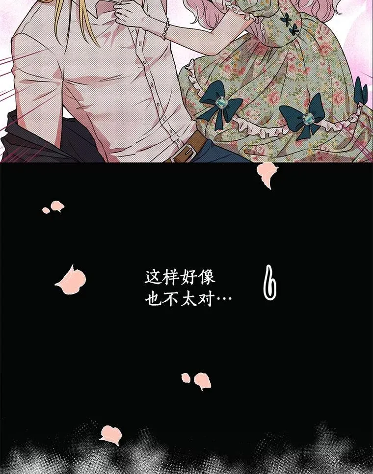 3.前往大神殿 第22页