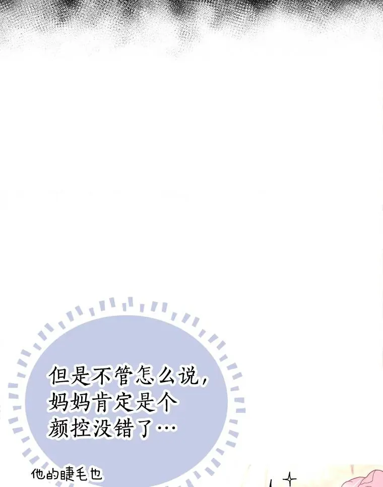 3.前往大神殿 第23页