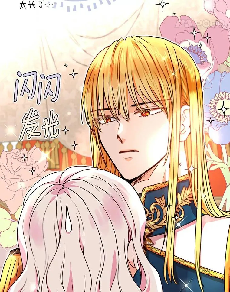 3.前往大神殿 第24页