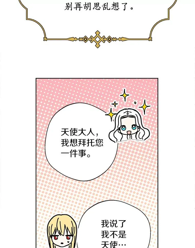 3.前往大神殿 第26页