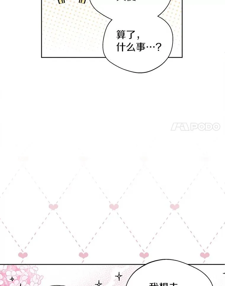 3.前往大神殿 第27页