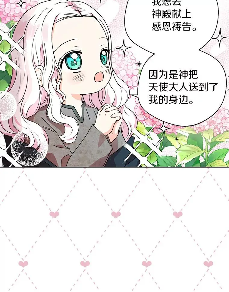 3.前往大神殿 第28页