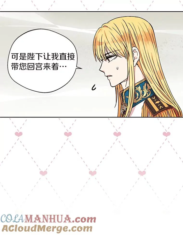 3.前往大神殿 第29页