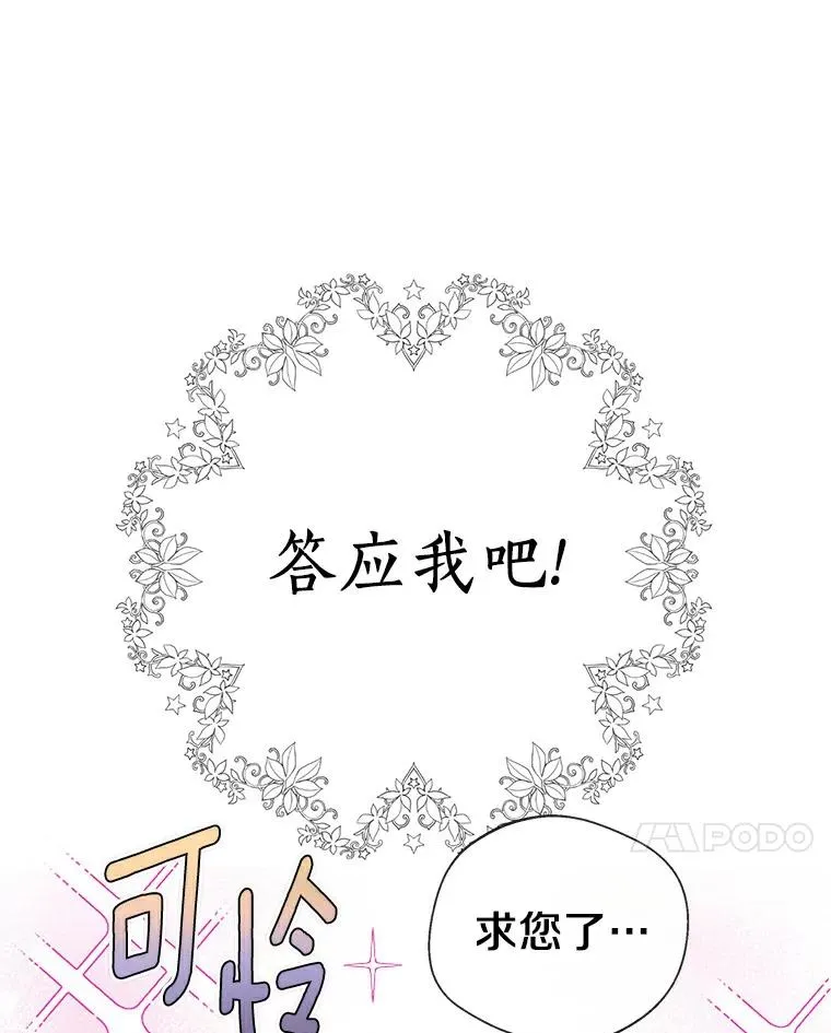 3.前往大神殿 第30页