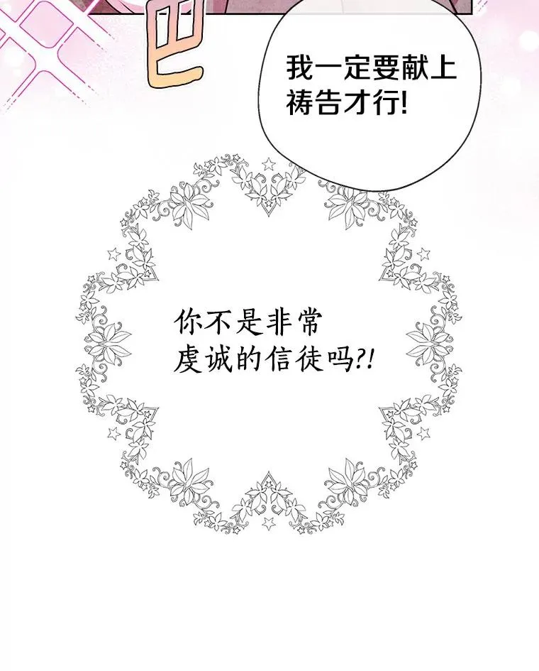 3.前往大神殿 第32页