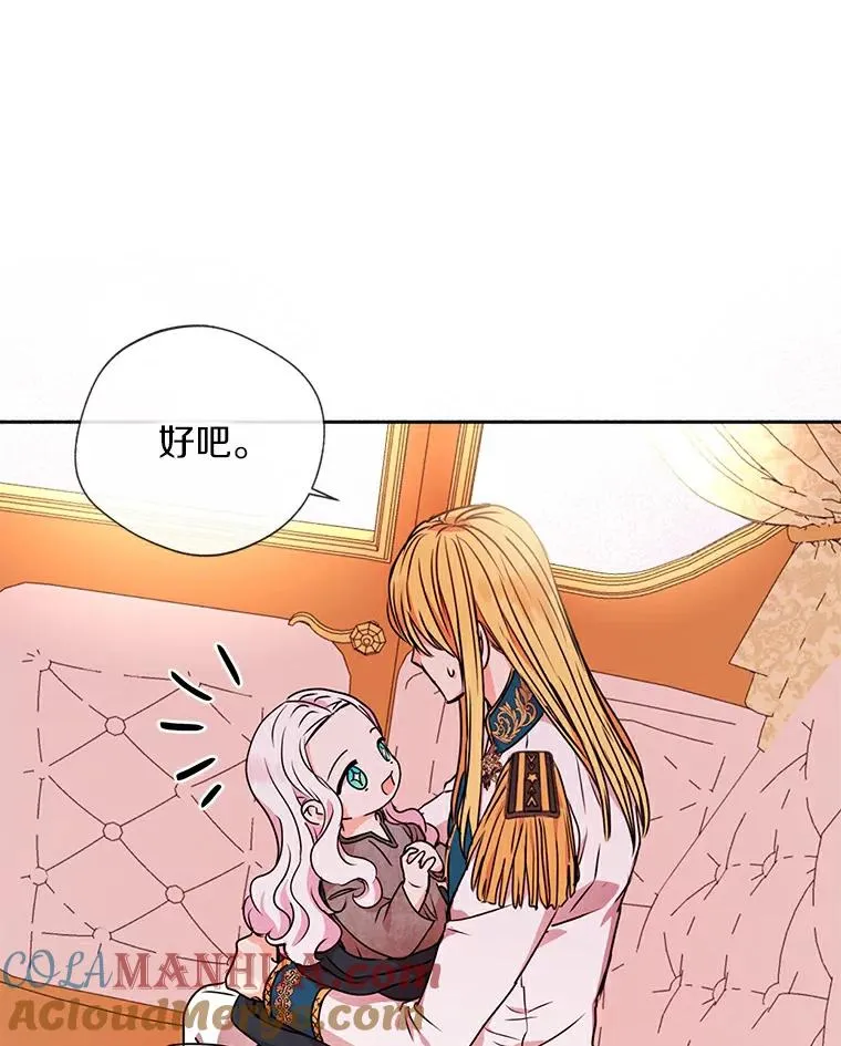 3.前往大神殿 第33页