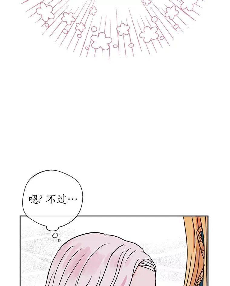 3.前往大神殿 第35页