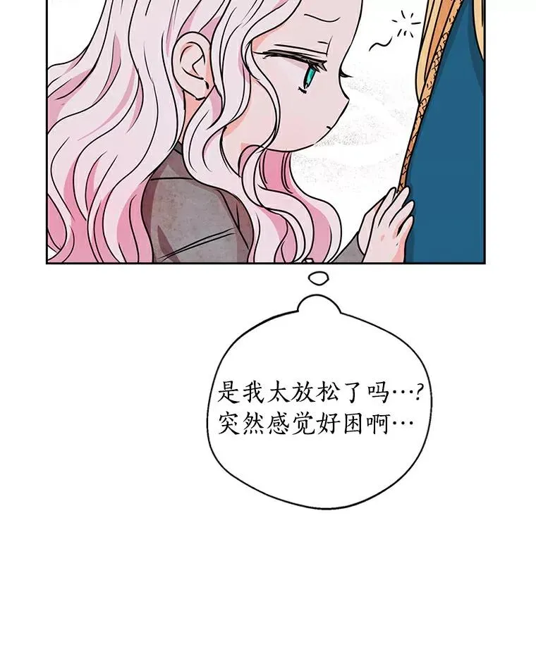 3.前往大神殿 第36页