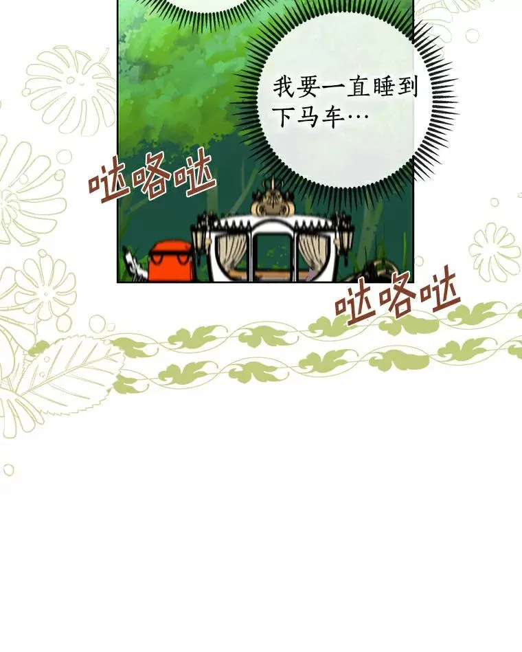 3.前往大神殿 第39页