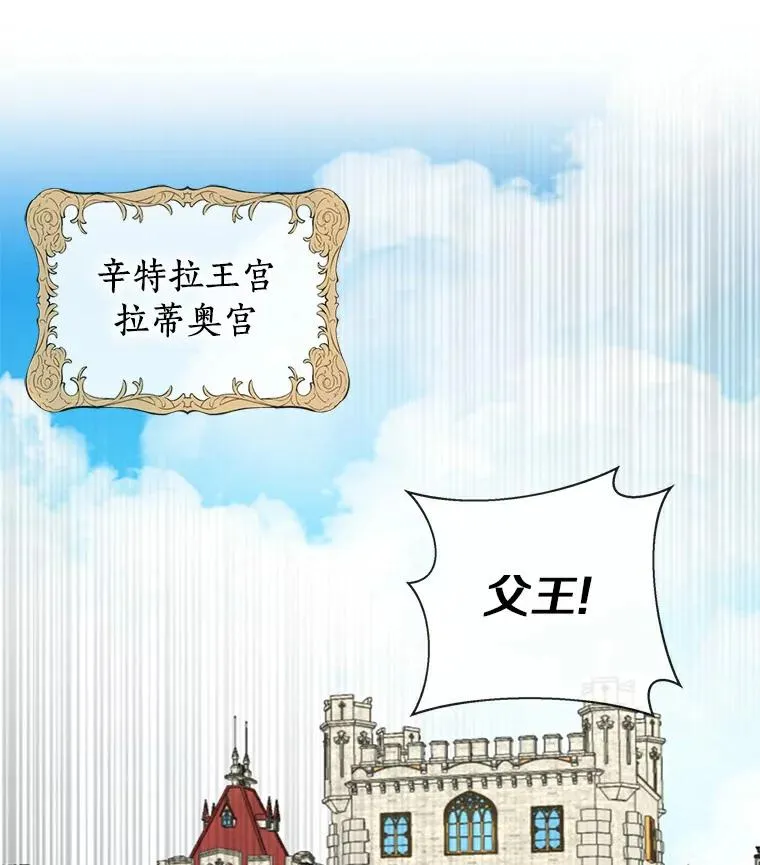 3.前往大神殿 第42页