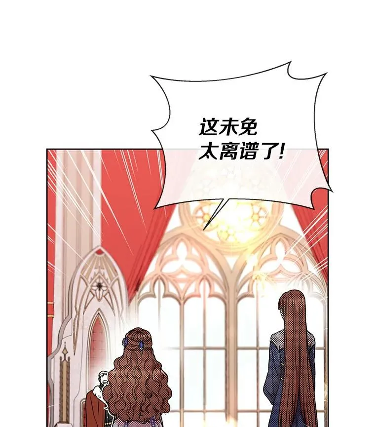 3.前往大神殿 第44页