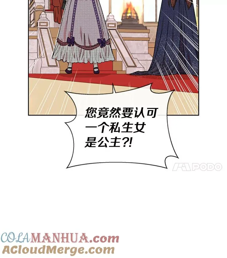 3.前往大神殿 第45页