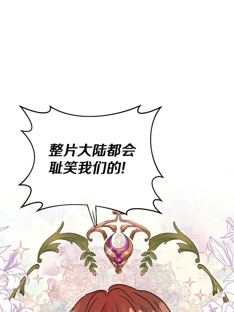 3.前往大神殿 第46页