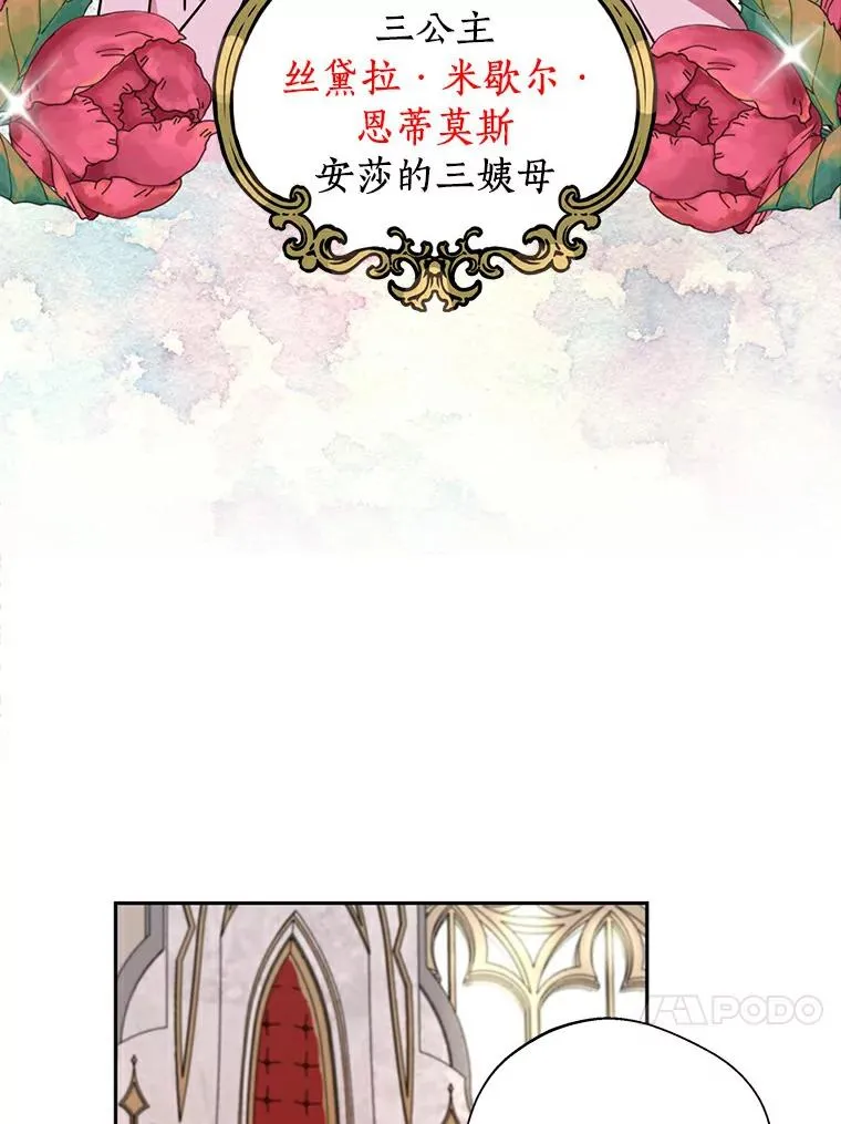 3.前往大神殿 第48页