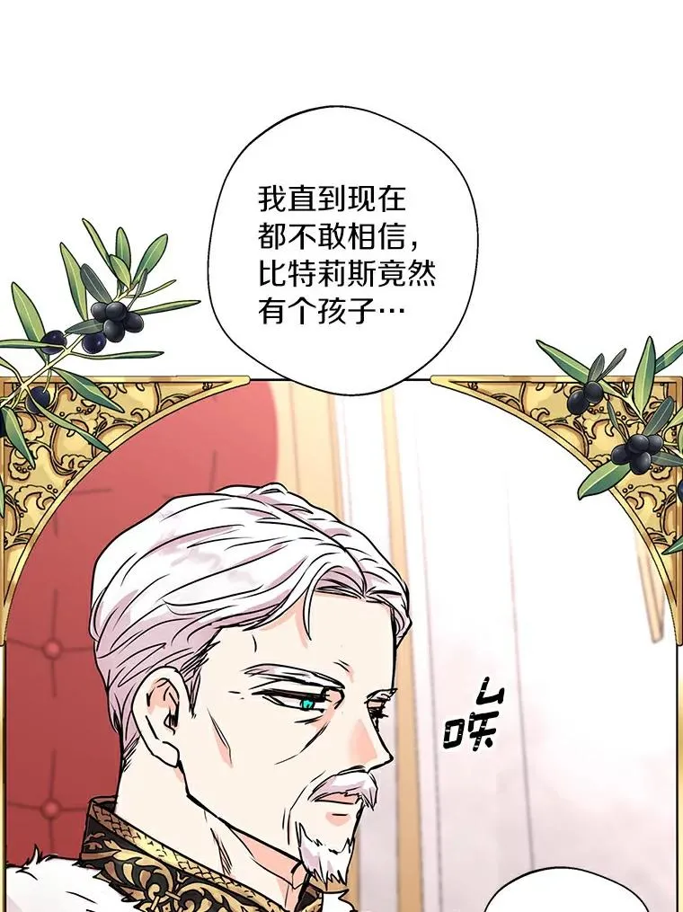 3.前往大神殿 第50页