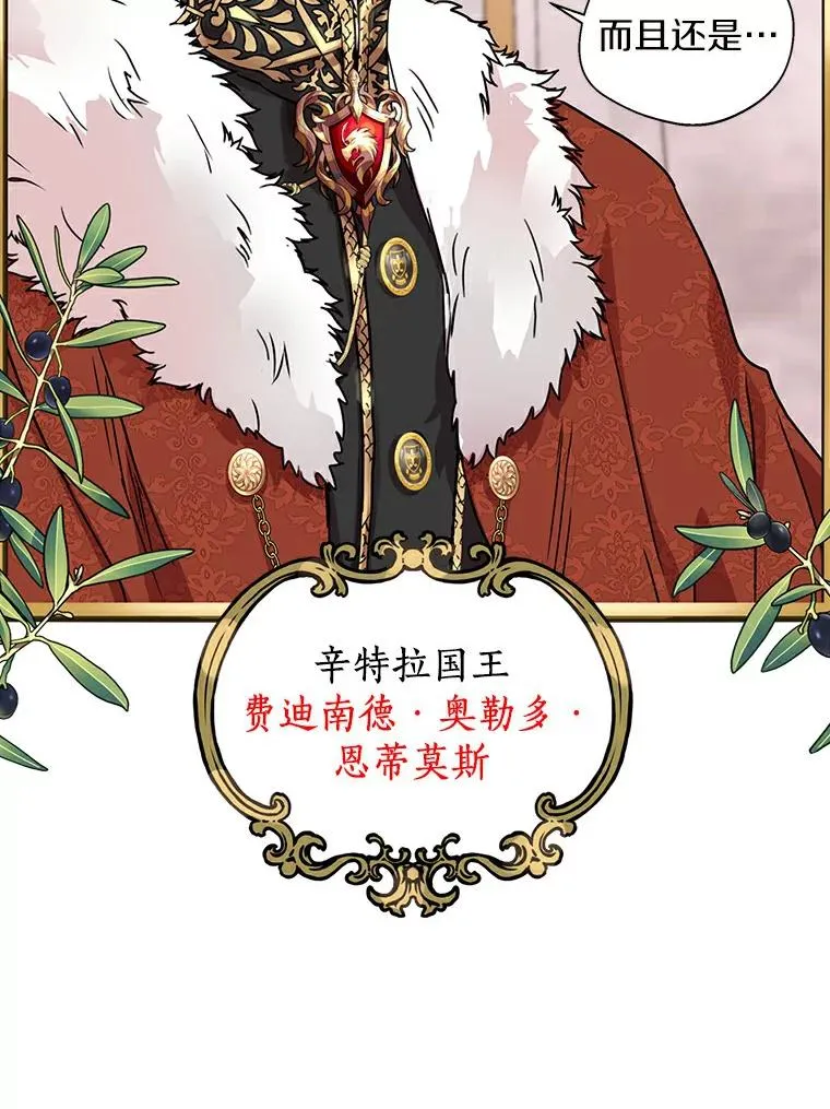 3.前往大神殿 第51页