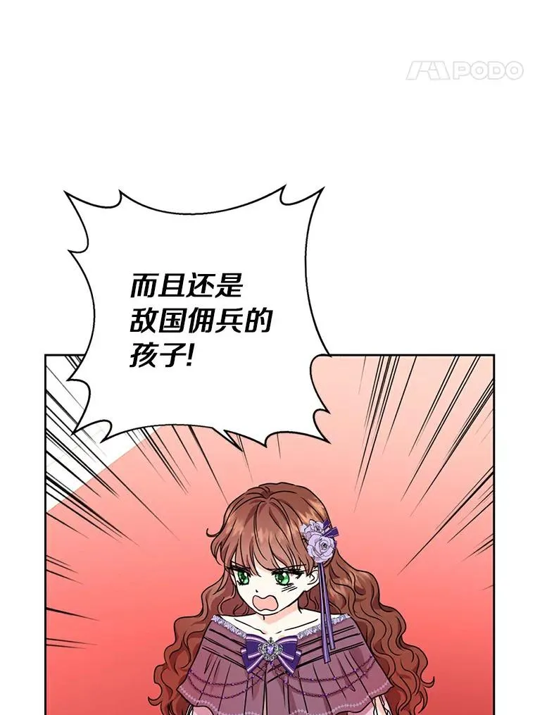 3.前往大神殿 第52页