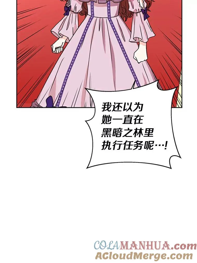3.前往大神殿 第53页
