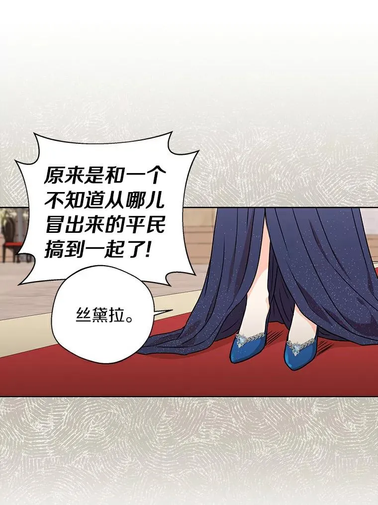 3.前往大神殿 第54页