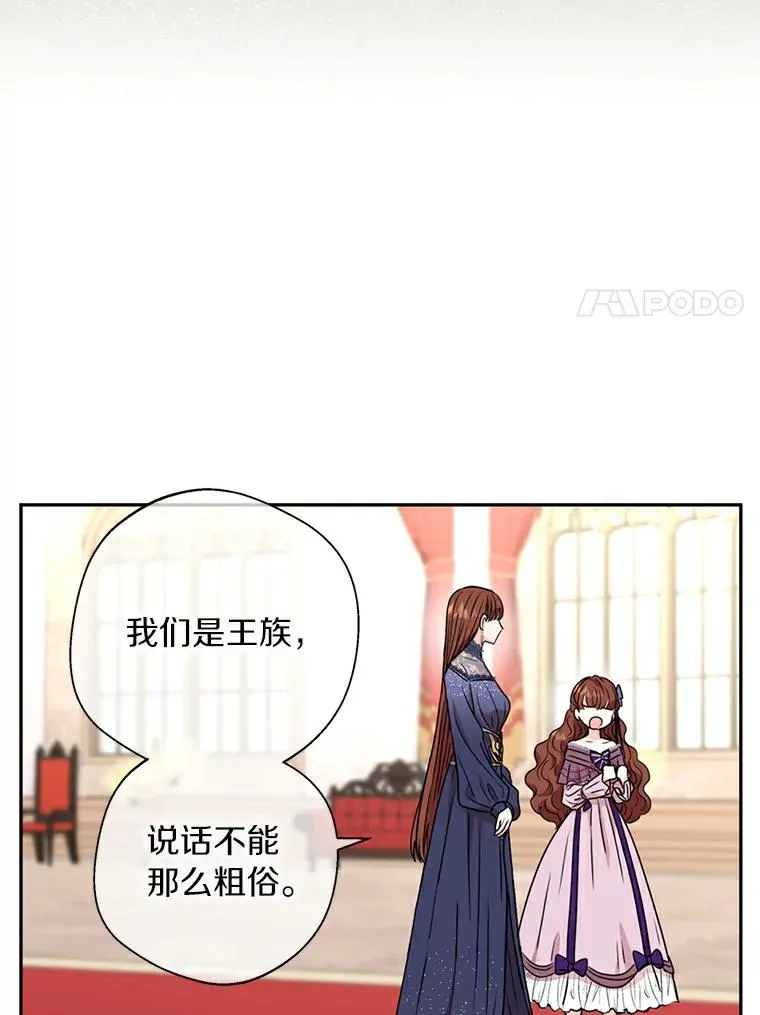 3.前往大神殿 第55页