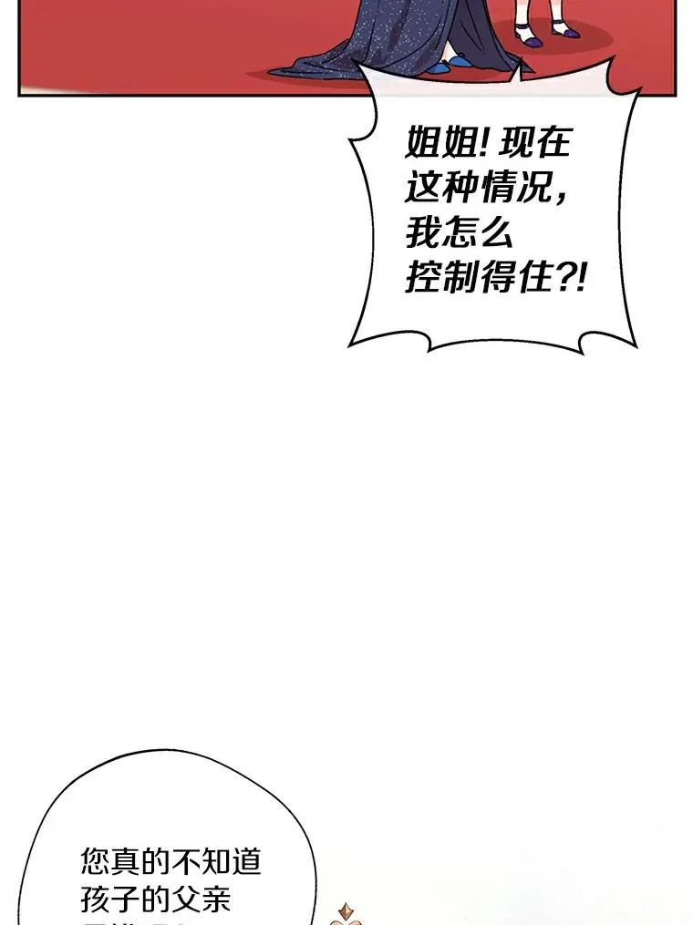 3.前往大神殿 第56页