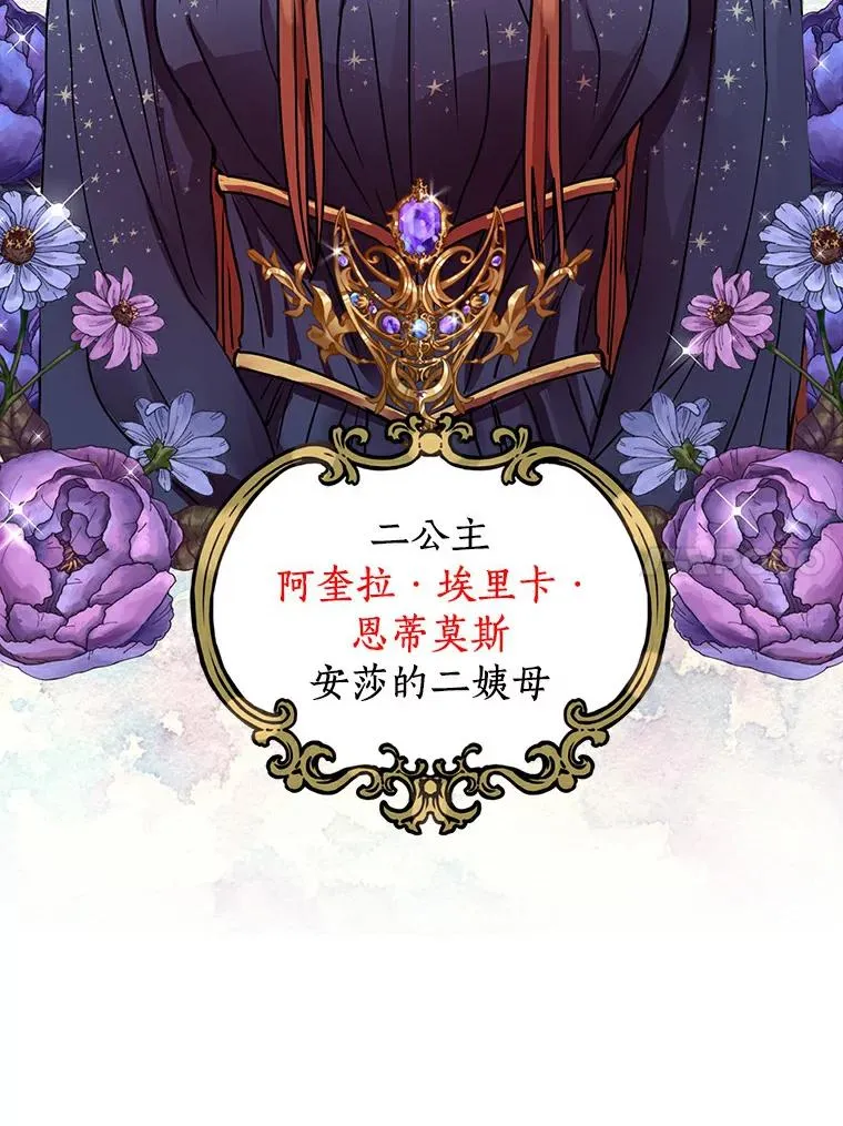 3.前往大神殿 第58页