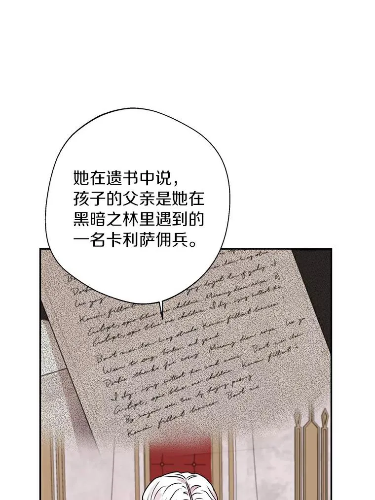 3.前往大神殿 第59页