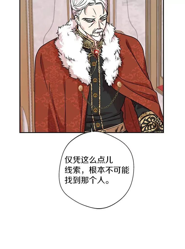 3.前往大神殿 第60页