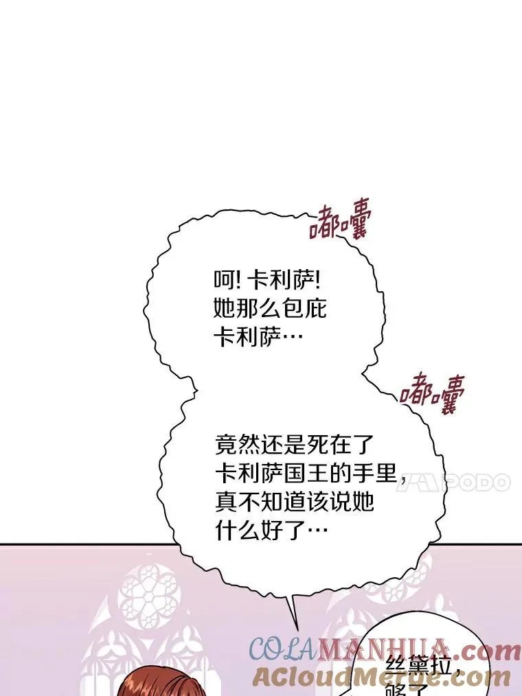3.前往大神殿 第61页