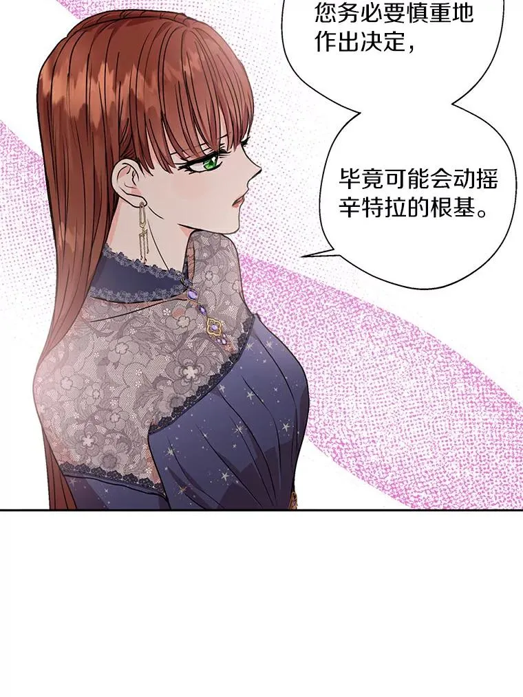 3.前往大神殿 第63页