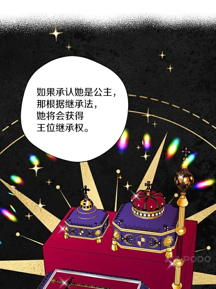 3.前往大神殿 第64页
