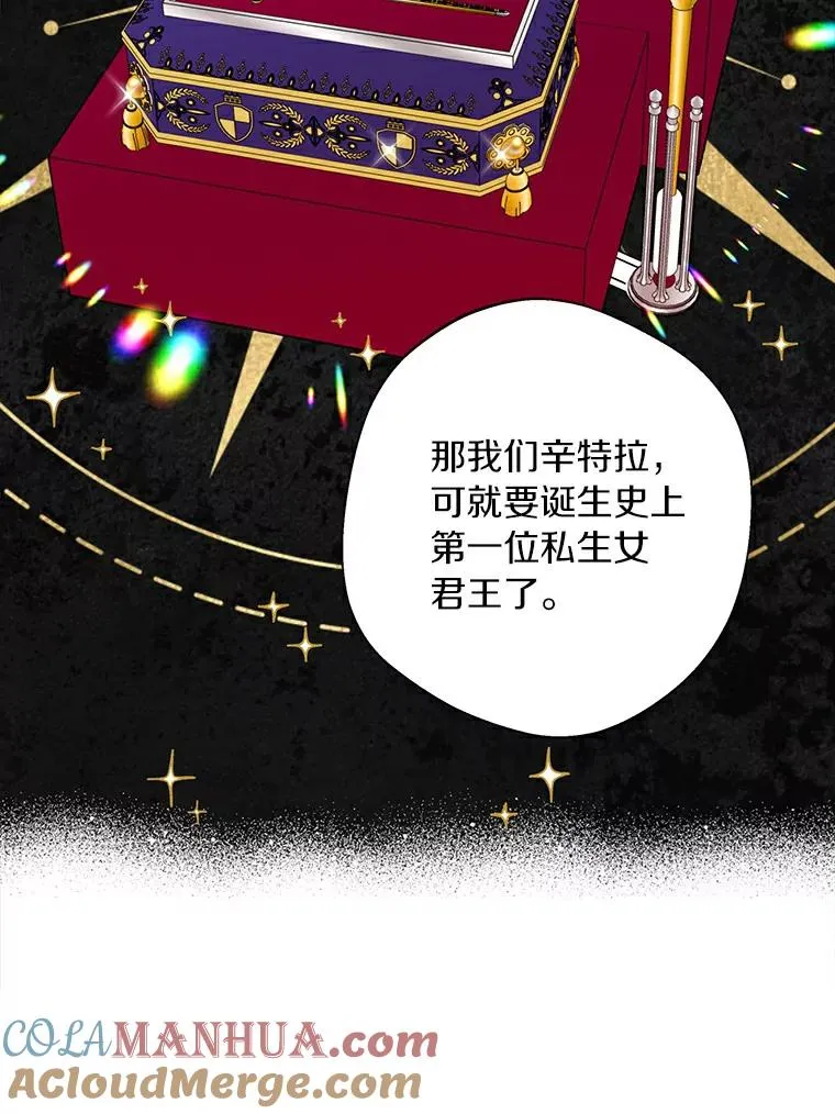 3.前往大神殿 第65页
