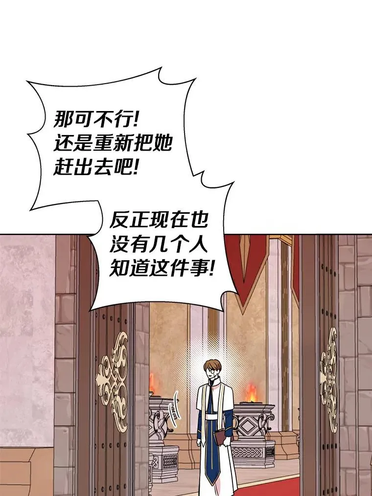 3.前往大神殿 第66页