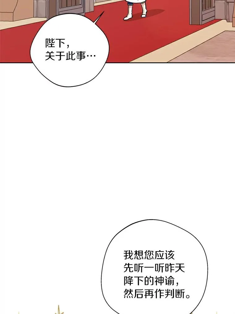 3.前往大神殿 第67页