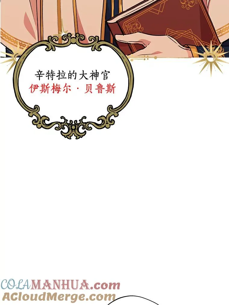 3.前往大神殿 第69页
