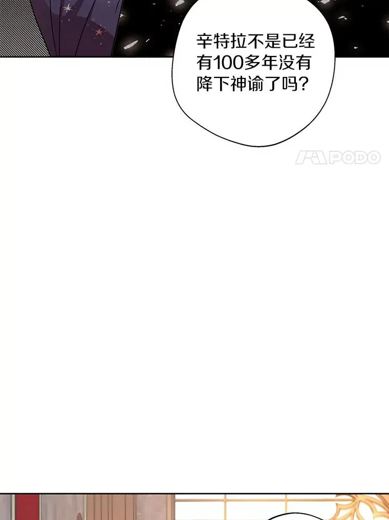 3.前往大神殿 第71页