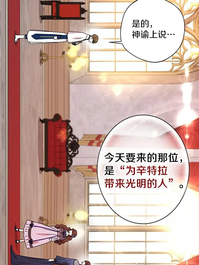 3.前往大神殿 第72页