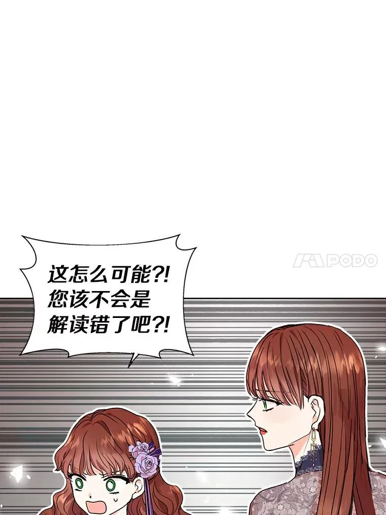 3.前往大神殿 第74页