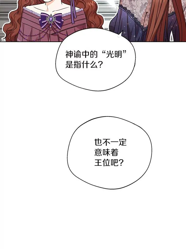 3.前往大神殿 第75页