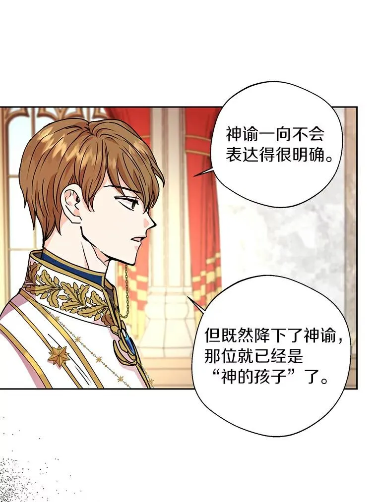 3.前往大神殿 第76页
