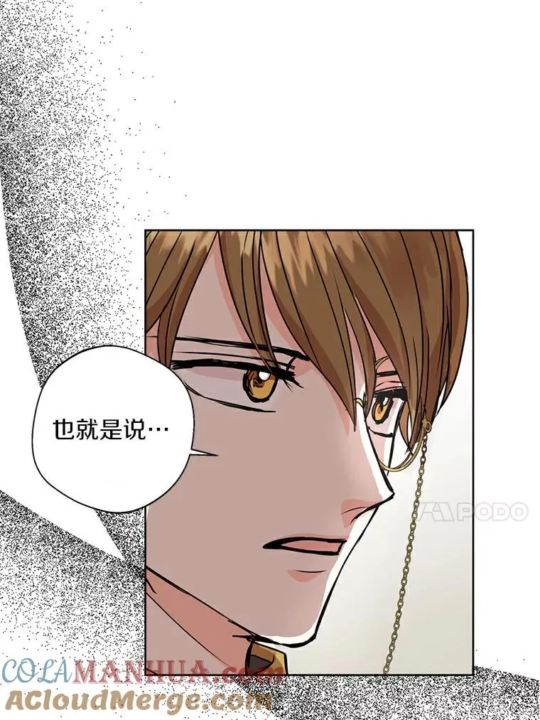 3.前往大神殿 第77页
