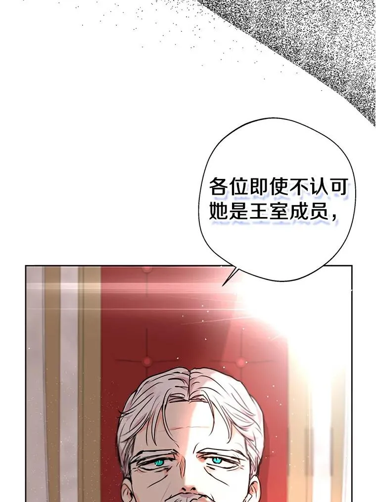 3.前往大神殿 第78页