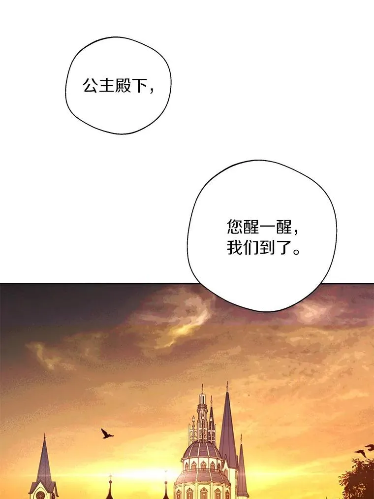3.前往大神殿 第83页