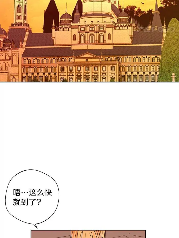 3.前往大神殿 第84页