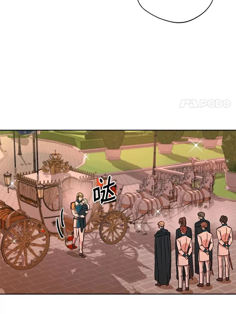3.前往大神殿 第87页