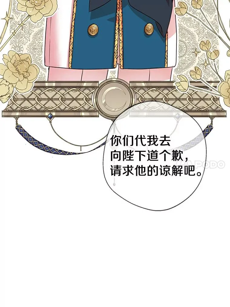 3.前往大神殿 第90页